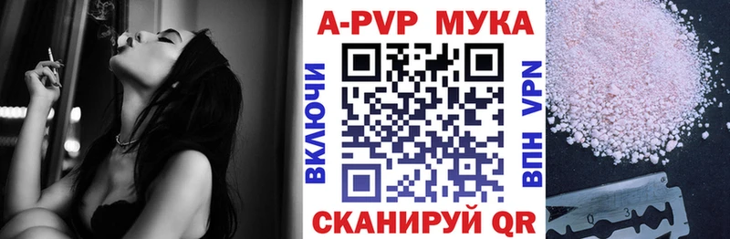 Купить закладки  Курск  Альфа ПВП СК 