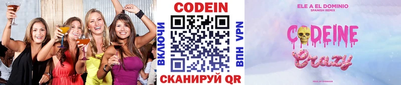 Кодеиновый сироп Lean Purple Drank  Купить закладки  Курск 