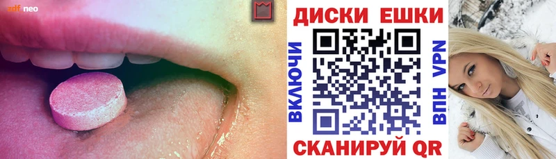 Купить где  Курск  ЭКСТАЗИ MDMA 