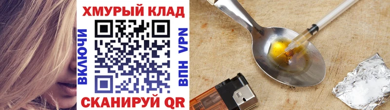 Купить где  Курск  ГЕРОИН Heroin 