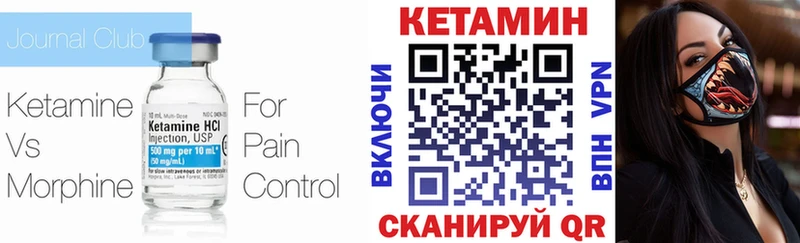 Кетамин ketamine  Купить  Курск 