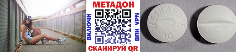 Метадон белоснежный  Купить  Курск 